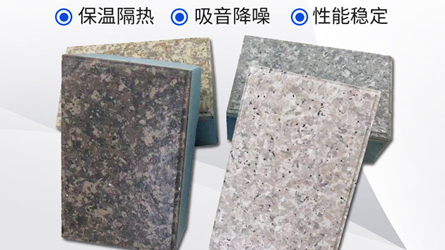 外墻保溫裝飾材料一體板材質(zhì)由什么組成的？