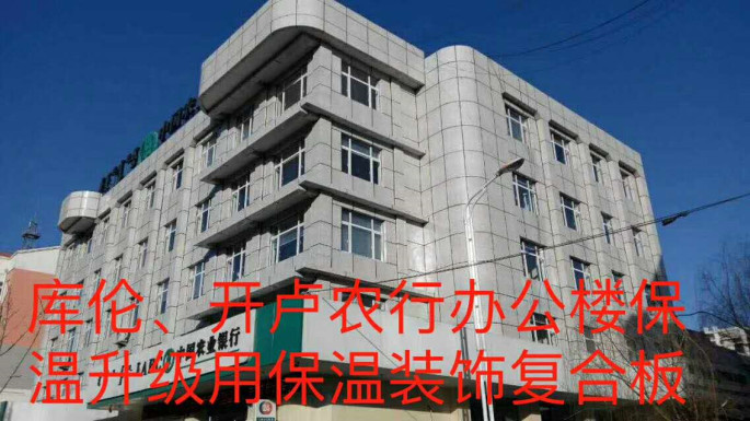 庫(kù)倫，開盧農(nóng)行辦公樓_副.jpg