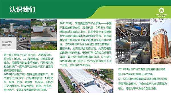沈陽恒拓新型裝配式建筑產(chǎn)業(yè)園(1)-4.jpg