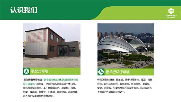 沈陽恒拓新型裝配式建筑產(chǎn)業(yè)園(1)-5.jpg