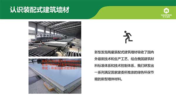沈陽恒拓新型裝配式建筑產(chǎn)業(yè)園(1)-7.jpg