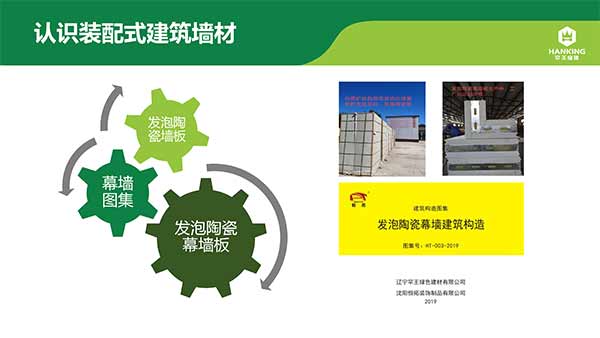 沈陽恒拓新型裝配式建筑產(chǎn)業(yè)園(1)-8.jpg