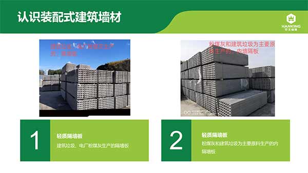 沈陽恒拓新型裝配式建筑產(chǎn)業(yè)園(1)-9.jpg
