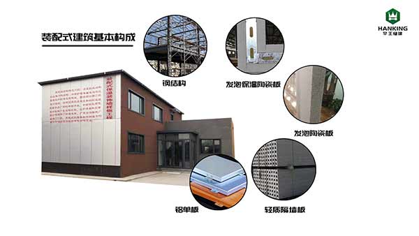 沈陽恒拓新型裝配式建筑產(chǎn)業(yè)園(1)-10.jpg