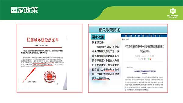 沈陽恒拓新型裝配式建筑產(chǎn)業(yè)園(1)-11.jpg