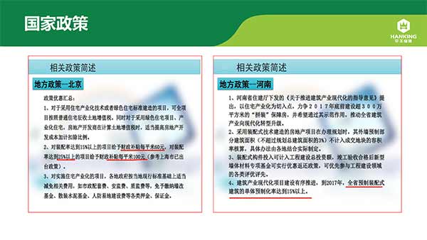 沈陽恒拓新型裝配式建筑產(chǎn)業(yè)園(1)-12.jpg