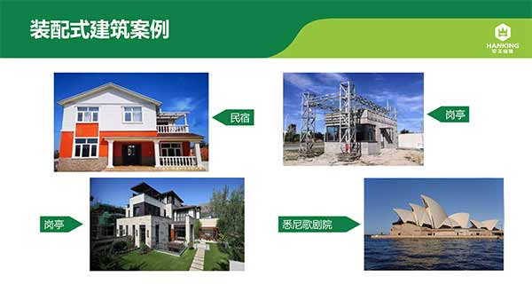 沈陽恒拓新型裝配式建筑產(chǎn)業(yè)園(1)-16.jpg