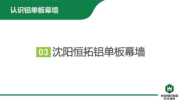沈陽恒拓新型裝配式建筑產(chǎn)業(yè)園(1)-20.jpg