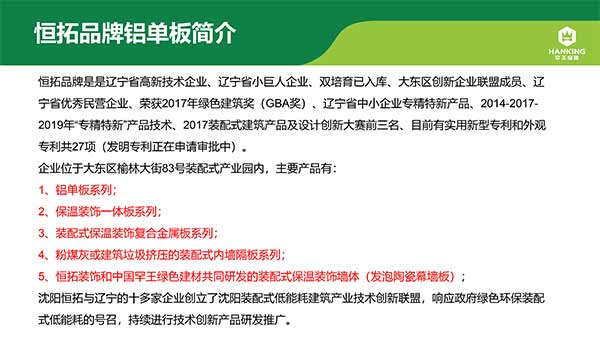沈陽恒拓新型裝配式建筑產(chǎn)業(yè)園(1)-21.jpg